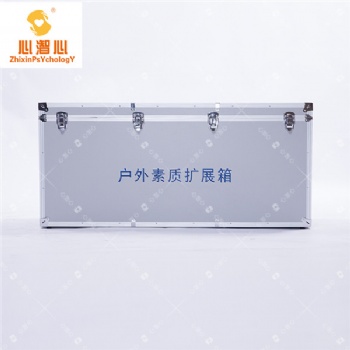 戶外素質擴展箱，心理咨詢室設備，心理設備廠家