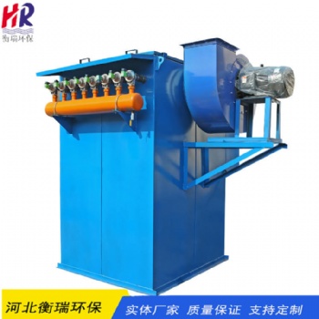 家具廠木工脈沖布袋除塵器衡瑞環保砂石料場專用除塵設備