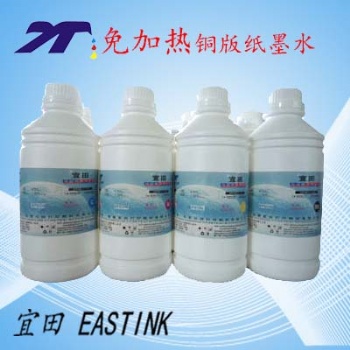 宜田 印前打印銅板紙墨水