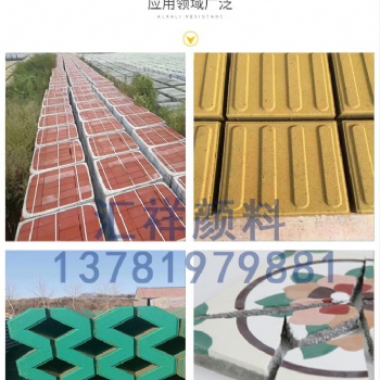 濟源路面材料生產廠家，供應顏料粉、增強劑、冷拌瀝青液、罩面漆