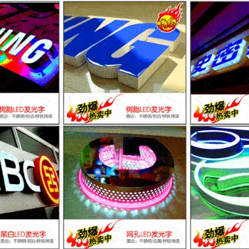 佛山亞克力平面發(fā)光字/蓋板發(fā)光字/門頭發(fā)光字/佛山門頭招牌字/佛山招牌設(shè)計(jì)定制/佛山發(fā)光字生產(chǎn)廠家