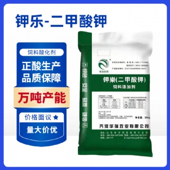 鉀樂二甲酸鉀補(bǔ)鉀抗應(yīng)激替抗促生長(zhǎng)劑 調(diào)節(jié)腸道pH值廠家供應(yīng)