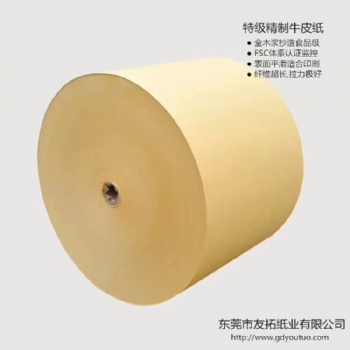 復合牛皮紙30克到150克