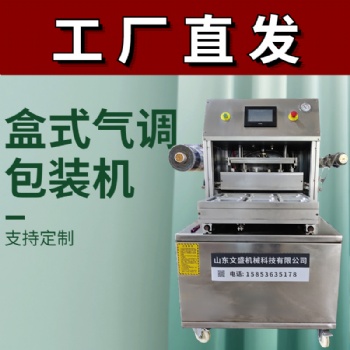 文盛半自動(dòng)真空旋蓋機(jī) 水果罐頭肉醬玻璃瓶扭蓋機(jī)