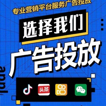全媒體廣告代理 微信朋友圈廣告代理 抖音廣告投放
