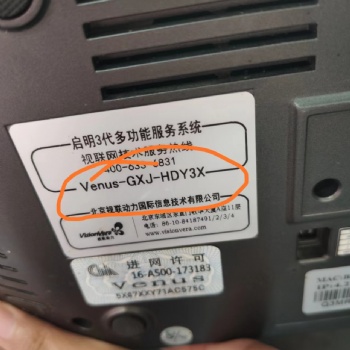 啟明3代多功能服務系統Venus-GXJ-HDY3X維修