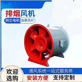 HTF軸流式消防排煙風機管道式單雙速排煙風機正壓送風機