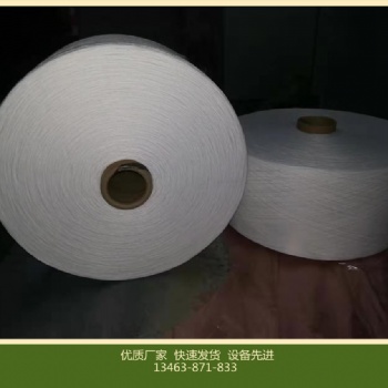 16支氣流紡滌綸紗21支大化滌綸紗