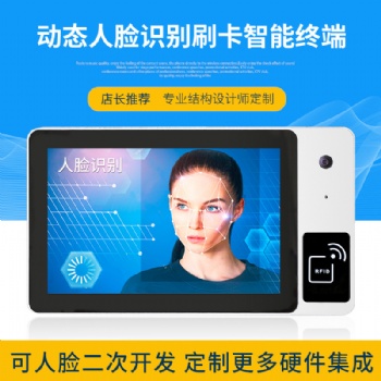 10寸工業觸摸屏人臉識別一體機工控平板電腦攝像頭刷ICID卡身份