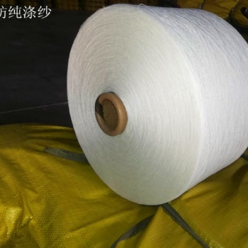 河北氣流紡大化滌綸紗21支