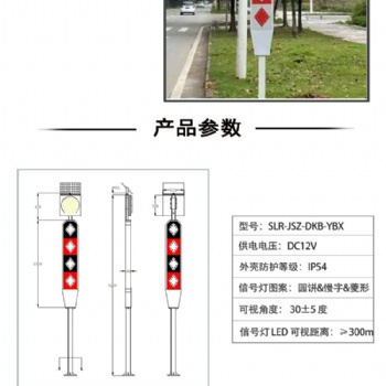 太陽(yáng)能高亮黃閃道口標(biāo)