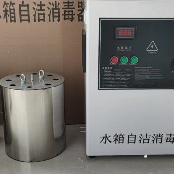 箱自潔消毒器 水箱消毒器 深度氧化處理機 水箱凈化設(shè)備 水箱消毒設(shè)備