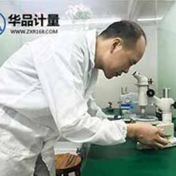 計量儀器檢測校準服務聯系華品質量有**