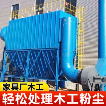 48袋除塵器木器加工廠鋸末粉塵鍍鋅板除塵器無焊點設計家具木器加工廠粉塵收集處理設備改造方案移動式布袋
