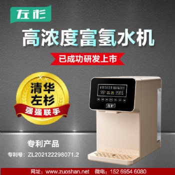 喝富氫水對(duì)人體有什么好處