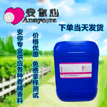 橡塑產(chǎn)品香精 玉蘭花香精 橡膠茉莉味香精