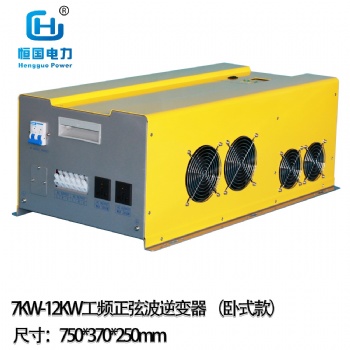 多功能通用型12KW正弦波逆變器 DC72V-AC220V工頻光伏發(fā)電電源