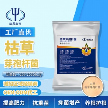 枯草芽孢桿菌可以與化肥一起用嗎