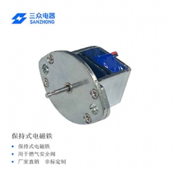 三眾電器ZHK-0725 燃?xì)獍踩y保持式電磁鐵