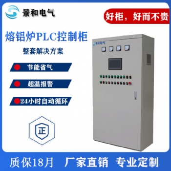 廠家定制plc智能配電柜 自動化控制柜 配電柜成套