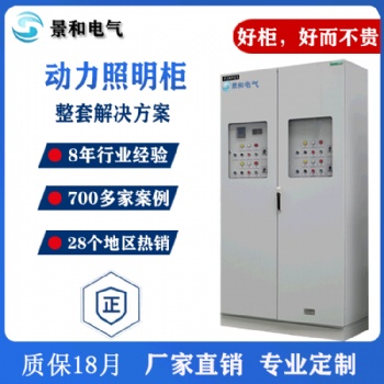 廠家定制配電柜 動力照明低壓成套配電柜定制