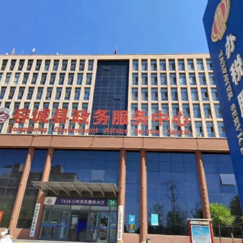 雄安新區的紅利政策注冊公司企業代辦服務