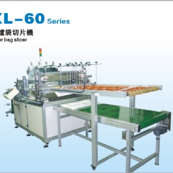 XL-60初效中效過濾袋，集塵袋切片機