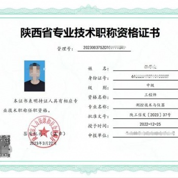 2023年關(guān)于職稱評(píng)審