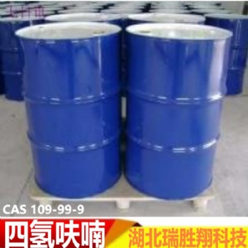 四氫呋喃廠家現貨供應