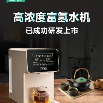 富氫凈水器家用反滲透制氫直飲水機即熱臺式免安裝加熱水素水機左杉