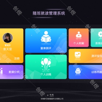 特殊教育評(píng)估與訓(xùn)練系統(tǒng) 資源教室隨班就讀特殊兒童裝備