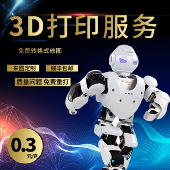 3D快速打印光敏樹脂白料燈罩工藝品模型建模高精度擺件模型批發