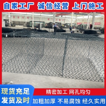 基坑防護石籠網 堤壩修護賓格網箱 熱鍍鋅鉛絲石籠