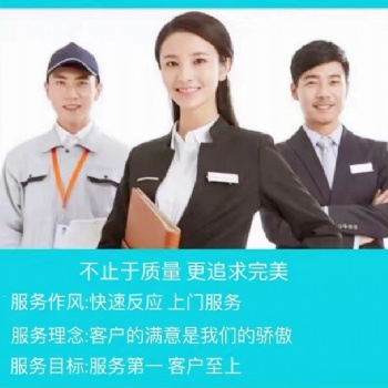 南充容聲冰箱售后維修中心電話報修上門服務熱線號碼