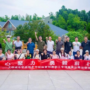 常州拓展基地+常州龍鳳谷景區(qū)團建項目