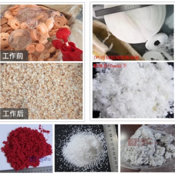 0度TPE粉碎機(jī)，人體硅膠粉碎機(jī)，不結(jié)團(tuán)