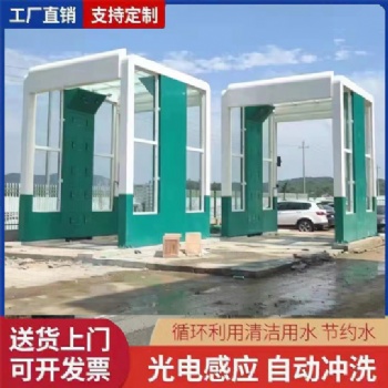 淮北智能龍門洗車機,攪拌站龍門洗車機