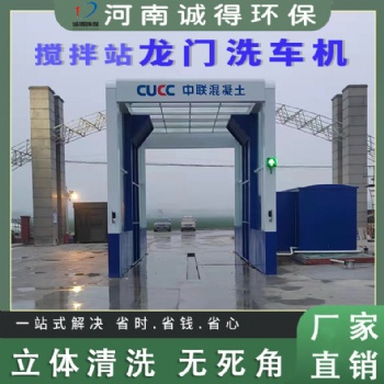 攪拌站清洗機 混凝土泵車壓洗車機 水泥車清洗洗車機