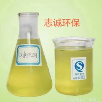 東莞塘廈漂水批發廠家污水處理工業級10％~12％