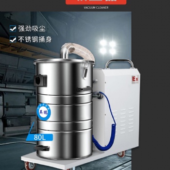 英鵬防爆吸塵器-防爆更安全