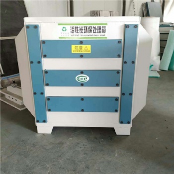 活性炭吸附箱 環(huán)保箱 凈化設(shè)備 廢氣處理