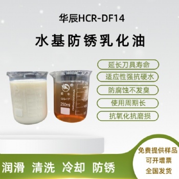 水基防銹乳化油 極壓潤(rùn)滑清洗 水溶性乳白色 優(yōu)質(zhì)基礎(chǔ)油不腐蝕不發(fā)臭