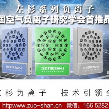 空氣負(fù)離子對(duì)孕嬰養(yǎng)護(hù)的作用機(jī)理