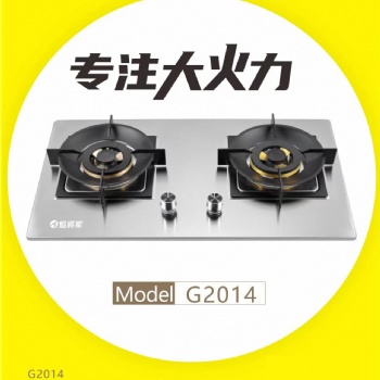 焰將軍品牌燃?xì)庠钤搭^生產(chǎn)廠家全國(guó)招商加盟代理
