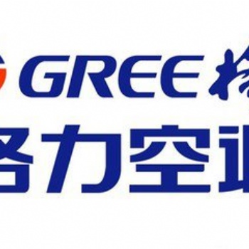 遼寧沈陽格力中央空調總代理工廠廠家銷售公司辦事處