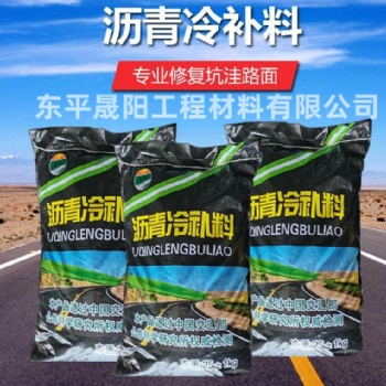 袋裝瀝青冷補料冷補瀝清廠家路面坑洼修補道路養護與維修