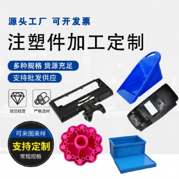 工業農業使用塑料配件 開模定制機器使用異形件