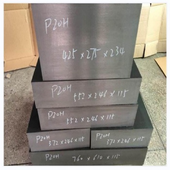 撫順P20H模具鋼 國產P20H預硬塑膠模具鋼 可加工精料 光板