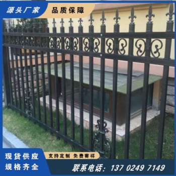 小區(qū)園林別墅住宅金屬圍墻柵欄 草坪護欄鍍鋅鋼材質(zhì)