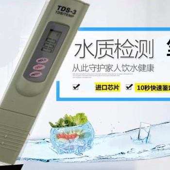 TDS筆硬度計水質檢測筆電導率儀測試試水筆試水筆tds水質檢測筆